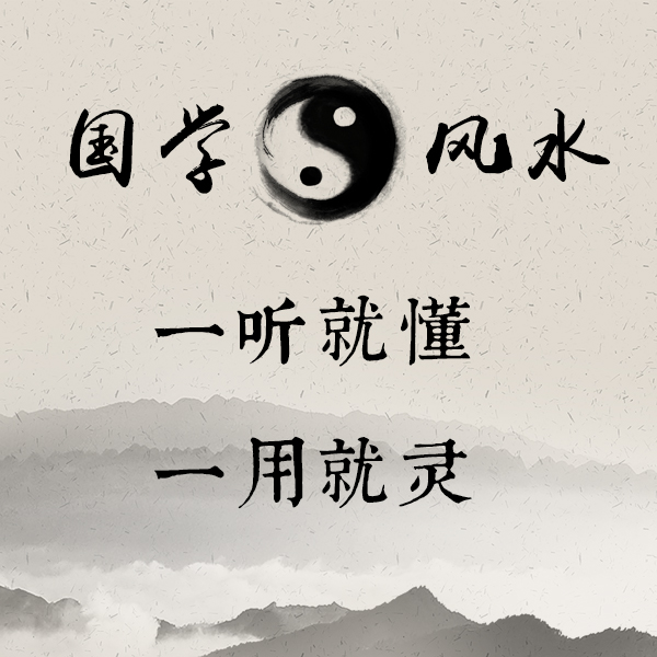 风水课程线下活动